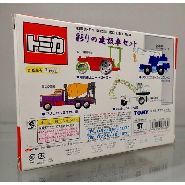 トミカ トミカ NO.3 彩りの建設車セット : シューストック