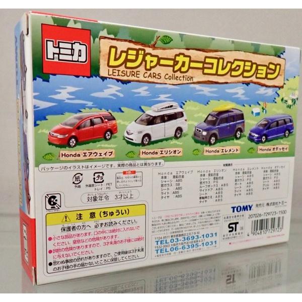 トミカ ミニカーコレクション まとめ売り トミカ トミカギフト レジャーカーコレクション : シューストック