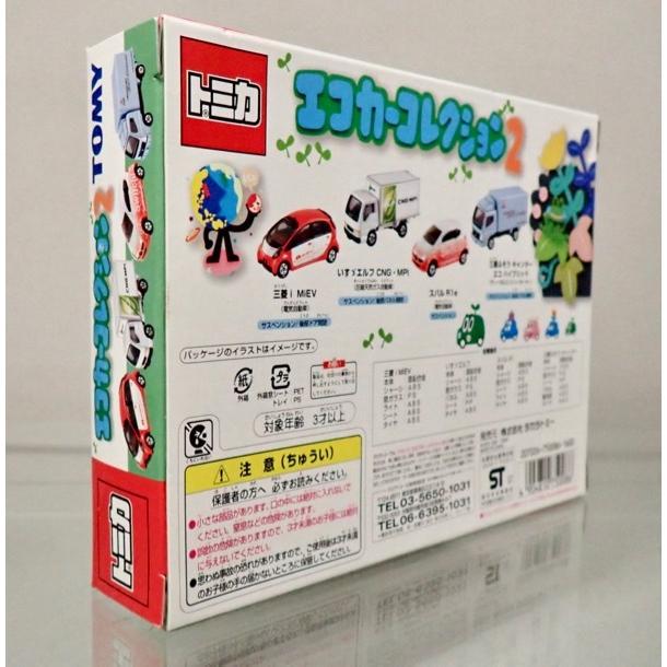 トミカ エコカーコレクション 2点セット トミカ エコカーコレクション 2点セット トミカ エコカー