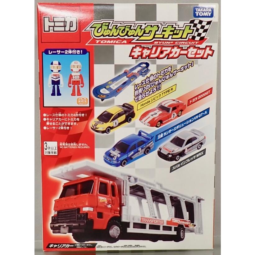 トミカ びゅんびゅんサーキットキャリアカーセット : シュー トミカ びゅんびゅんサーキットキャリアカーセット : シュー