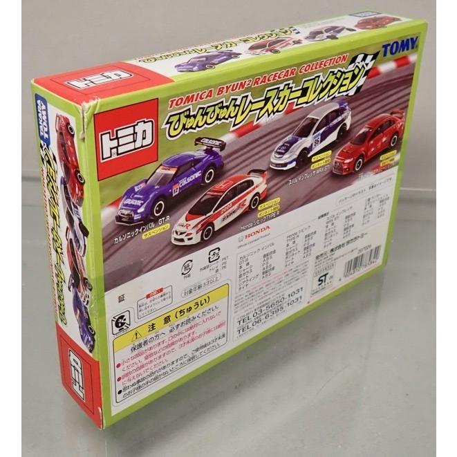 トミカ ギフト びゅんびゅんレースカーコレクション : シューストック