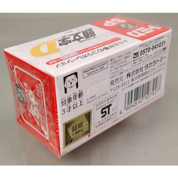 トミカ セブン＆アイオリジナル ドリームトミカ 頭文字D FD3S RX-7