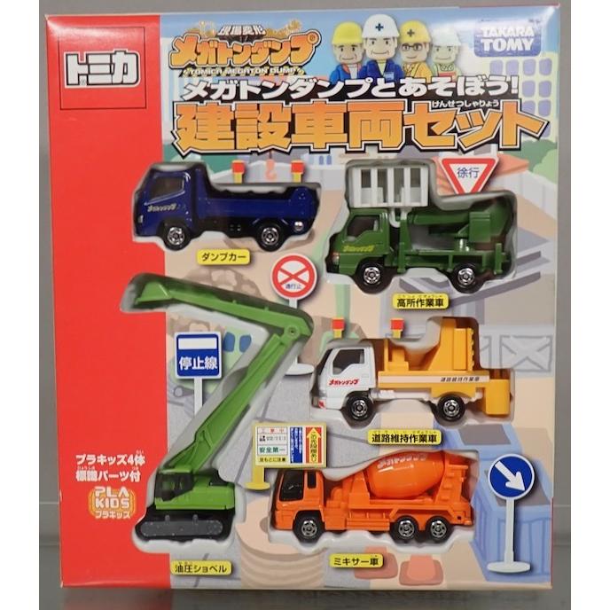 トミカ メガトンダンプ 建設車両セット : シューストック ヤフー