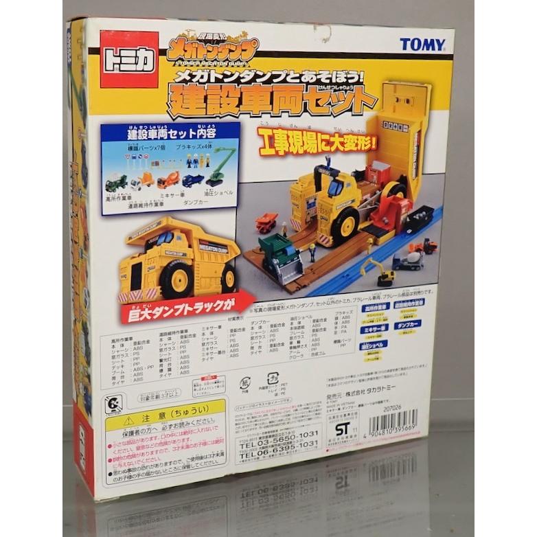 トミカ メガトンダンプとあそぼう！　建設車両セット　絶版品　ギフトセット Amazon.co.jp: トミカ ギフト メガトンダンプとあそぼう!建設
