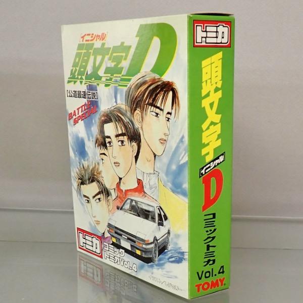 トミカ コミックトミカVol.4 「頭文字D」〜公道最速伝説 トミカ コミックトミカVol.4 「頭文字D」〜公道最速伝説