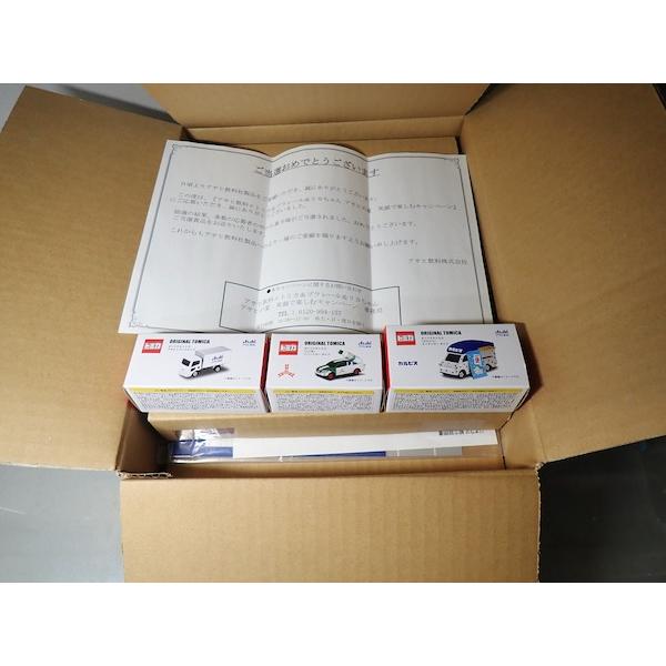 トミカ 懸賞 当選 アサヒ飲料 アサヒの夏 笑顔で楽しむキャンペーン