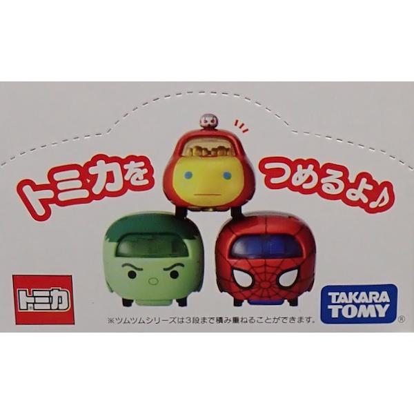 トミカ マーベルツムツム アイアンマン ハルク スパイダーマン 3種