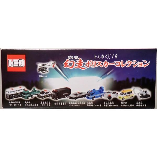 【新品未開封】トミカくじ 18　幻走ポリスカーコレクション　10個入り Amazon | ▽トミカ ソノタ トミカくじ18 幻走ポリスカー