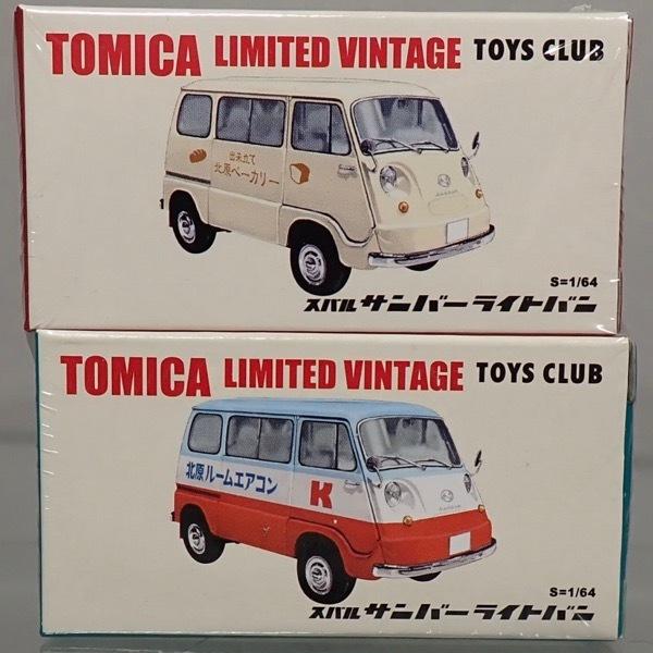 TOYS CLUB　トミカリミテッドビンテージ　サンバーライトバン　北原ベーカリー、北原ルームエアコン　2台セット