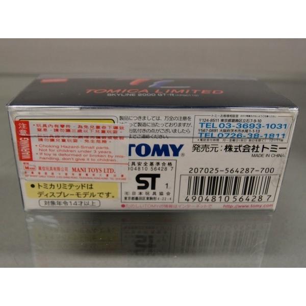 トミカ [新品未開封] トミカリミテッド 0001 スカイライン 2000