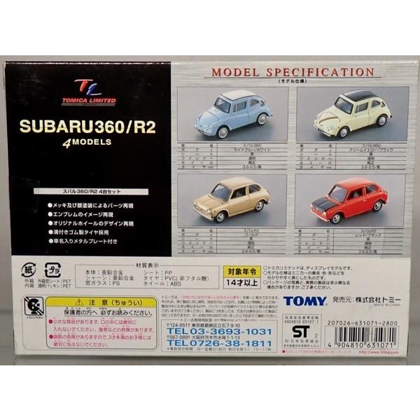 トミカ トミカリミテッド SUBARU360/R2 4MODELS : シューストック