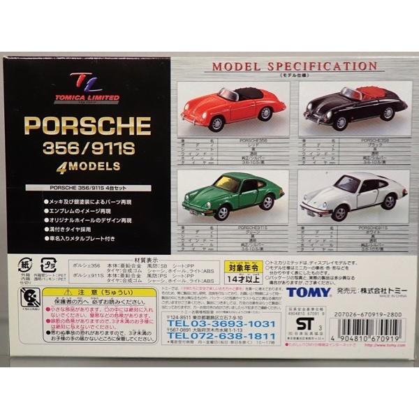 トミカ トミカリミテッド ポルシェ356/911S 4M : シューストック