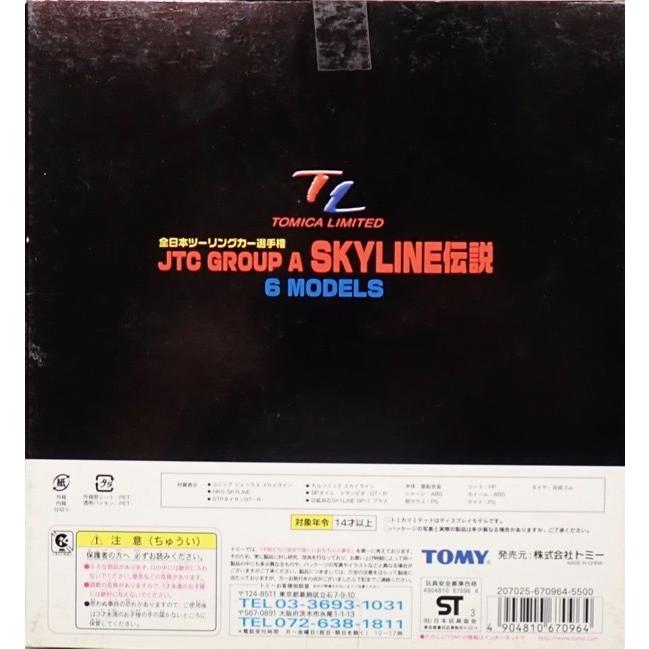 トミカ トミカリミテッド JTC SKYLINE伝説6モデル : シューストック