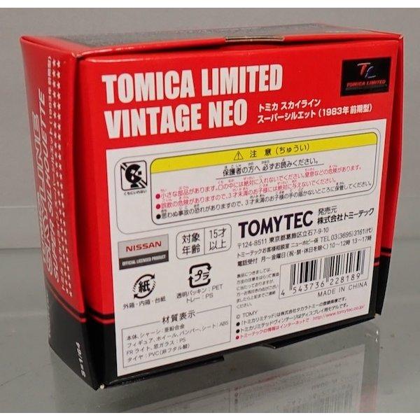 トミーテック トミカリミテッドヴィンテージ TLV-N スカイライン トミーテック トミカリミテッドヴィンテージ TLV-N スカイライン