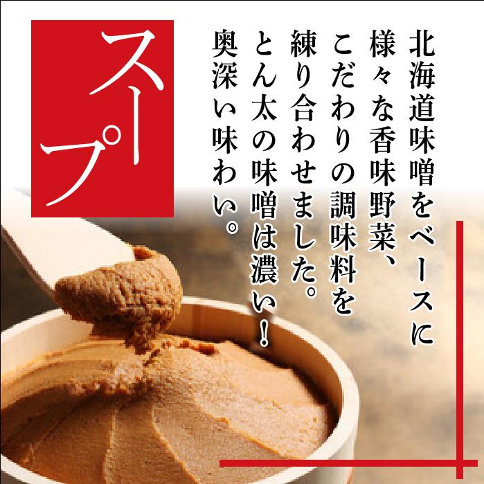 工場直送ラーメン・味噌（味噌5食セット　麺・スープ付き　簡易包装）｜shusui-store｜03