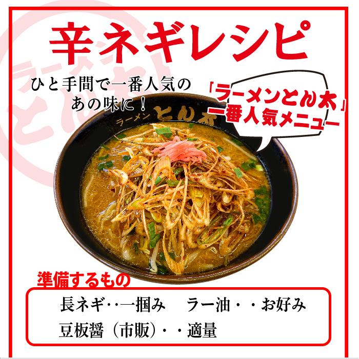 工場直送ラーメン・味噌（味噌5食セット　麺・スープ付き　簡易包装）｜shusui-store｜05