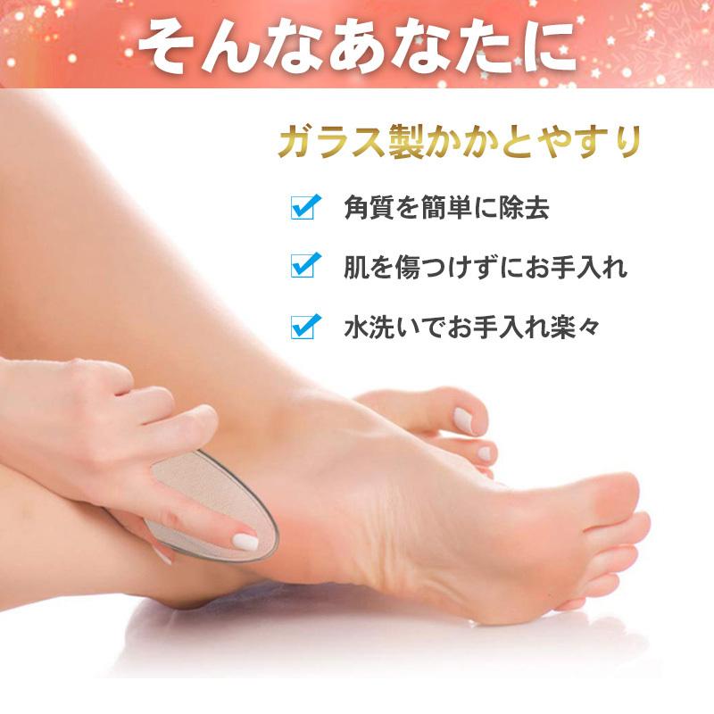 かかとケア かかと 角質 角質ケア フットケア 角質取り 角質除去 角質削り 足の角質取り 取り きれい 冬バーゲン かかと削り 足 ケア ガラス製 足裏 裏 足の裏