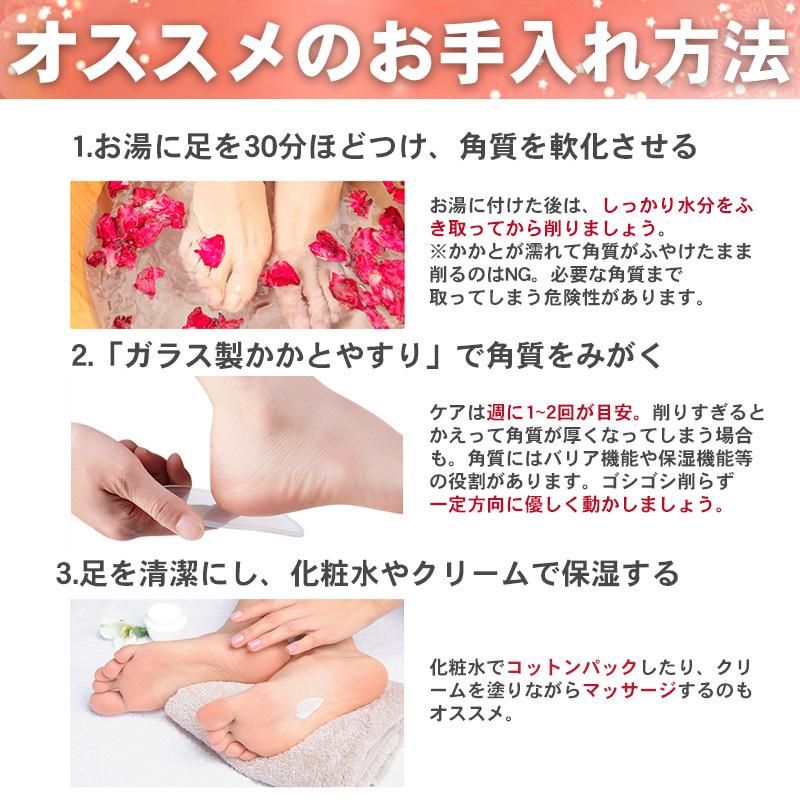かかとケア かかと 角質 角質ケア フットケア 角質取り 角質除去 角質削り 足の角質取り 取り きれい 冬バーゲン かかと削り 足 ケア ガラス製 足裏 裏 足の裏