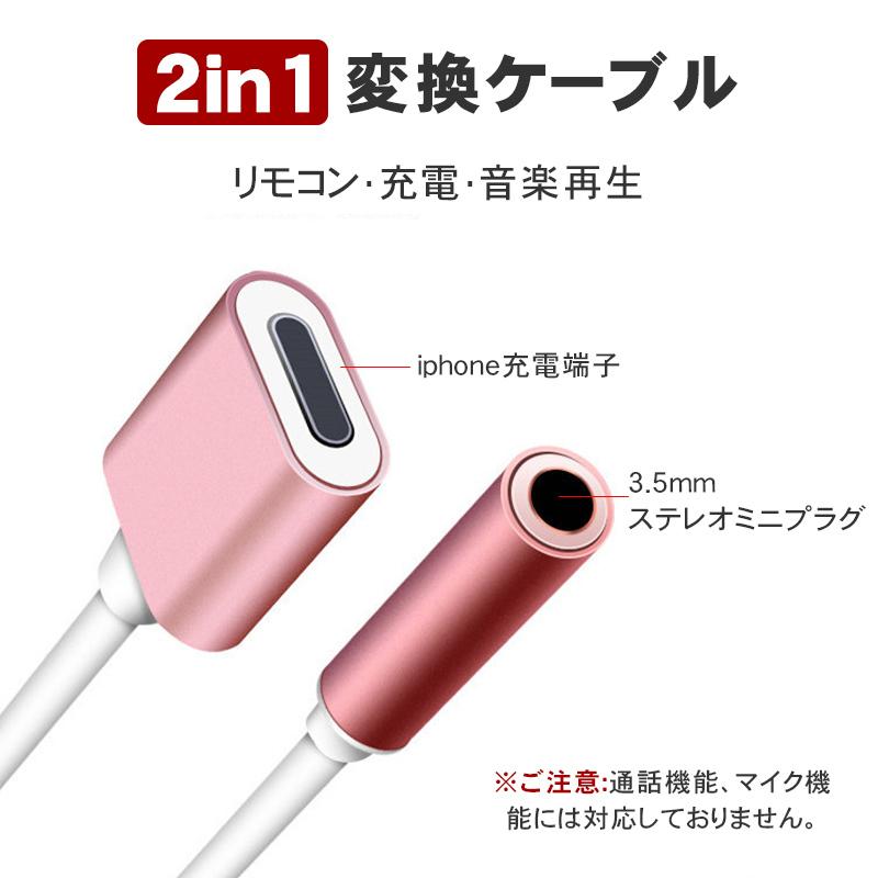 iPhone 同時充電 変換アダプタ 2in1 イヤホン ライトニング 音楽