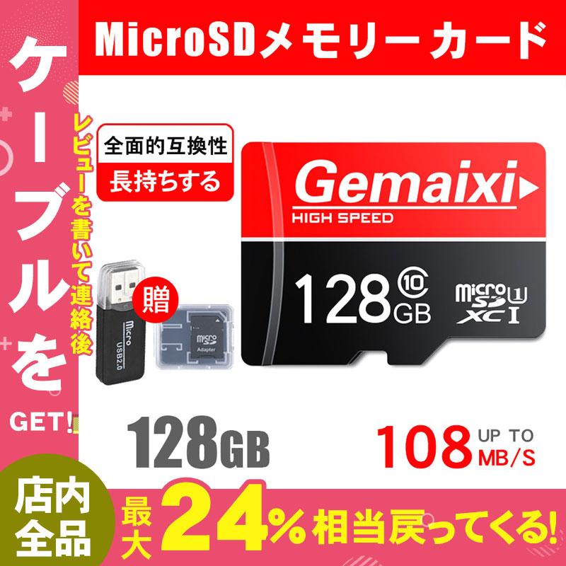 マイクロsdカード 容量128gb Sdカード Microsdメモリーカード マイクロ Sdカード 高速class10 Msd 128g アプリ最適化 100mb S 変換アダプタ付き Yydsap133 しゅうストア 通販 Yahoo ショッピング