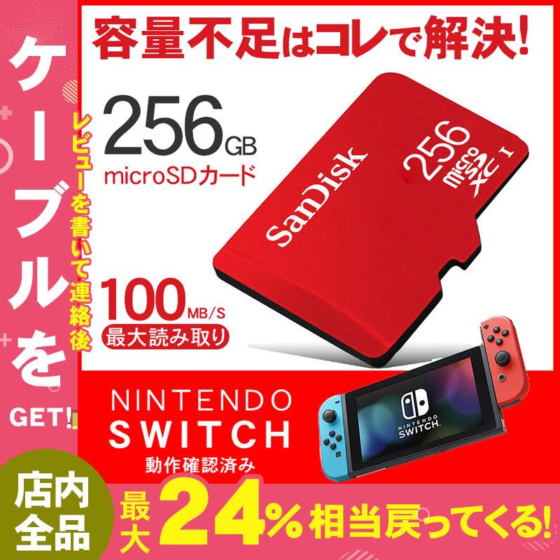 マイクロSDカード 120MB s Ultra 256GB 64GB 512GB スイッチ Nintendo サンディスク Class10  アプリ最適化 1T UHS-I 128GB microSD Switch SanDisk 32GB