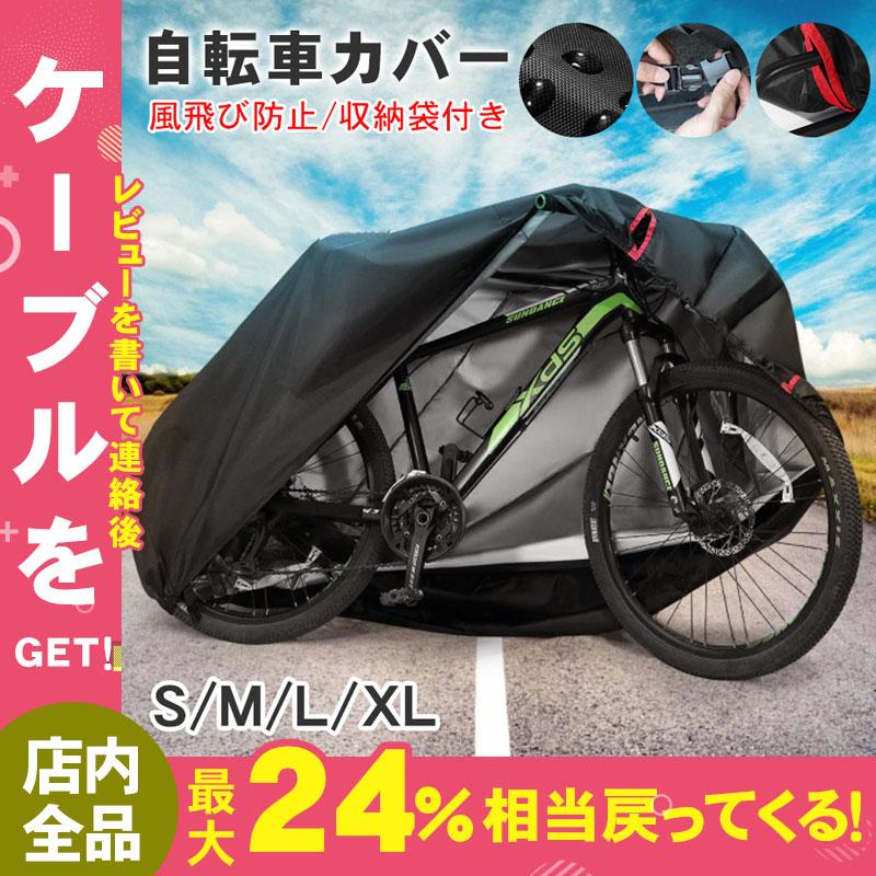バイクカバー Lサイズ 赤 耐水 耐熱 自転車カバー XL XXL XXXL 通販