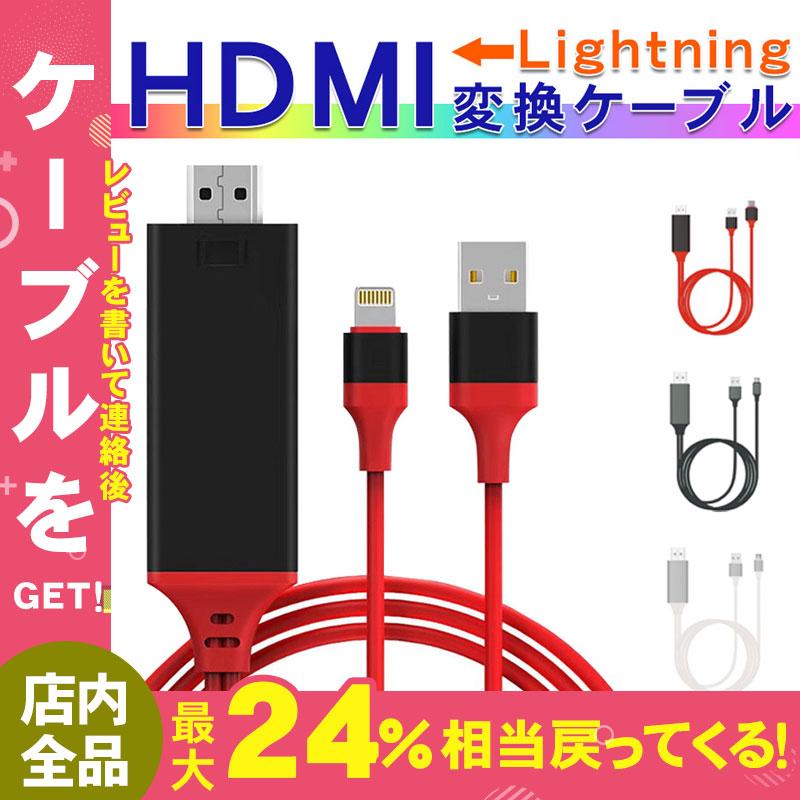 iphoneやipad youtubeを大画面で楽しめる変換ケーブル HDMI