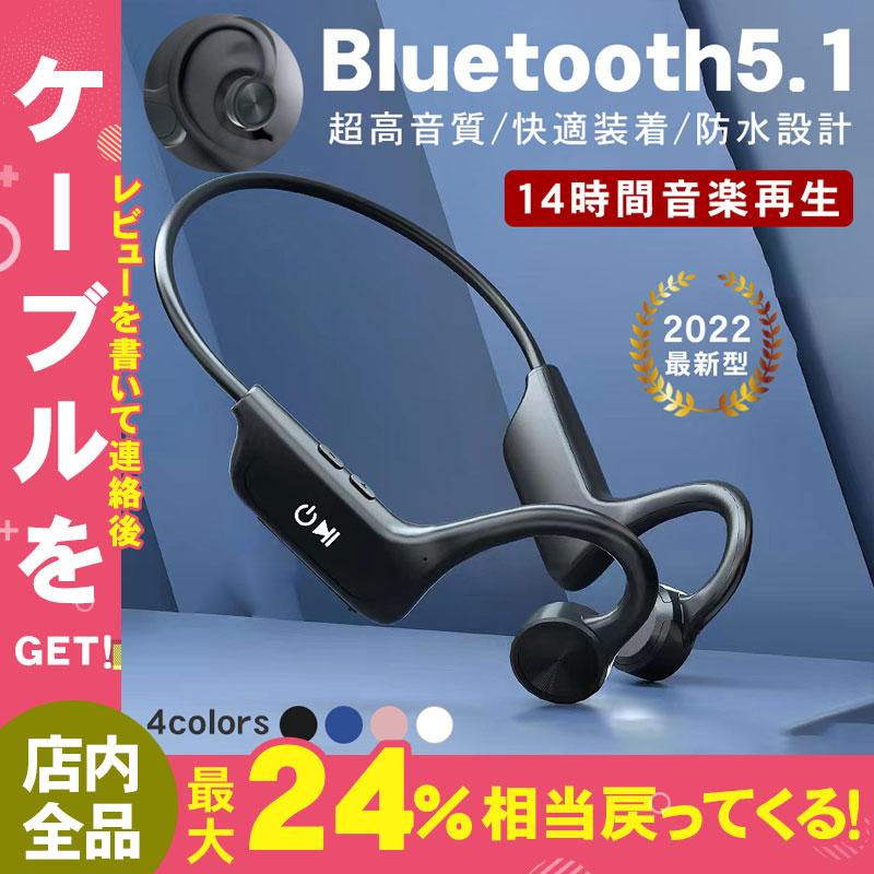 骨伝導ワイヤレスヘッドホン 骨伝導ヘッドホン ワイヤレスイヤホン Bluetooth 5.1 ブルートゥース ワイヤレスマイク 自転車スポーツ 高音質  無線通話 超軽量 :YYDSEP405:しゅうストア - 通販 - Yahoo!ショッピング