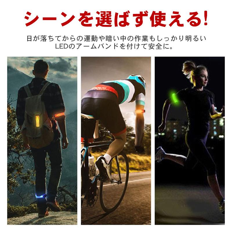 LEDアームバンド USB充電式 夜間スポーツ用 ランニング ライト ランニング ウォーキング 散歩 事故防止 運動 反射バンド 安全 自転車 防水 夜間 腕 おすすめ :YYDSGR1521:しゅうストア - 通販 - Yahoo!ショッピング LEDアームバンド USB充電式 夜間スポーツ用 ランニング ライト ランニング ウォーキング 散歩 事故防止 運動 反射バンド 安全 自転車 防水 夜間 腕 おすすめ :YYDSGR1521:しゅうストア - 通販 - Yahoo!ショッピング