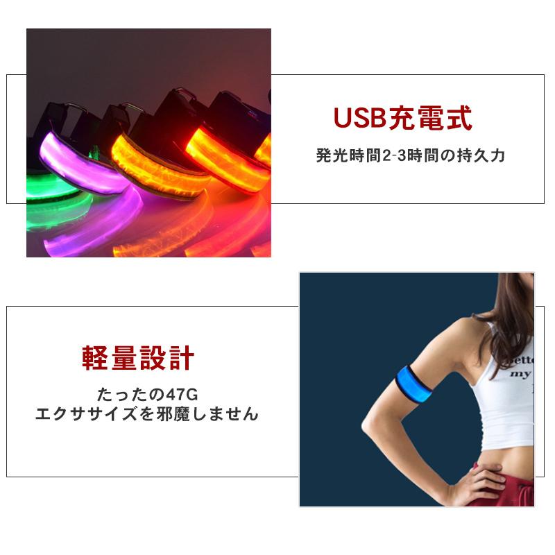 LEDアームバンド USB充電式 夜間スポーツ用 ランニング ライト ランニング ウォーキング 散歩 事故防止 運動 反射バンド 安全 自転車 防水 夜間 腕 おすすめ :YYDSGR1521:しゅうストア - 通販 - Yahoo!ショッピング LEDアームバンド USB充電式 夜間スポーツ用 ランニング ライト ランニング ウォーキング 散歩 事故防止 運動 反射バンド 安全 自転車 防水 夜間 腕 おすすめ :YYDSGR1521:しゅうストア - 通販 - Yahoo!ショッピング