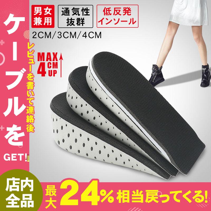 最高級のスーパー シークレットインソール インヒール 厚底 かかと用 脚長 メンズ レディース 軽い 身長UP 身長アップ 4cm 衝撃吸収 通気性 美脚 クッ シューズ シークレットインソール ハーフ 4cm 身長アップ 疲れない レディースメンズ