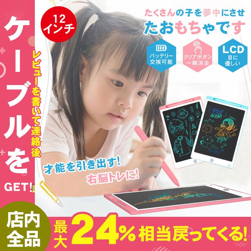 お絵かきボード 12インチ おえかきボード 大きい 2歳 子供 1歳 電子 こども タブレット 知育玩具 電子メモ パッド 誕生日 クリスマス 子供の お絵かき用 Yydsgr2381 しゅうストア 通販 Yahoo ショッピング