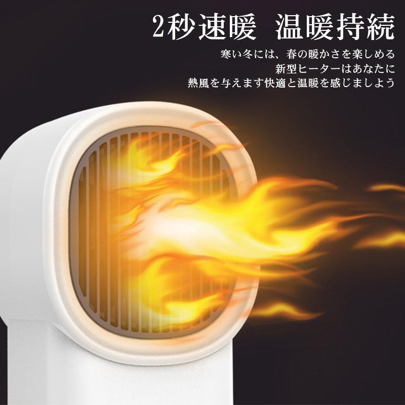 ファンヒーター Outlet Sale 電気暖房 暖房器具 2秒速暖 あったか 寝室 卓上 足元 キッチン トイレ ミニ 小型 自然風 コンパクト 安全 過熱保護 得トクセール 節電 熱風