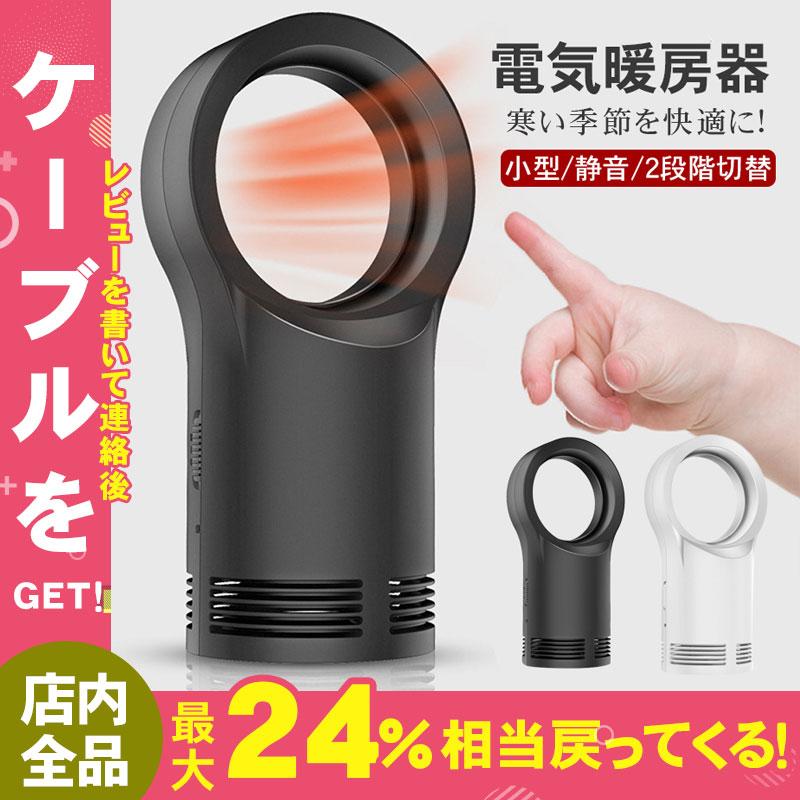 セラミックヒーター ファンヒーター 電気暖房 暖房器具 卓上 ヒーター 無葉暖房機 足元ヒーター 3秒速暖 2段階切替 小型 熱風 過熱保護 ポータブル 得トクセール Yydsgr371 しゅうストア 通販 Yahoo ショッピング