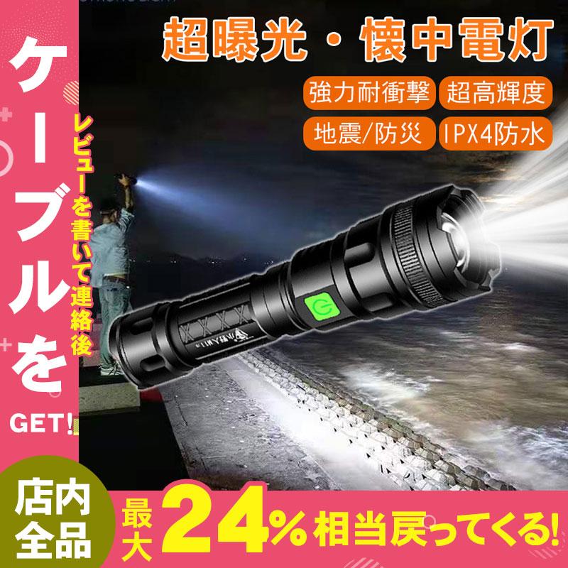 Led 懐中電灯 パック, 超明るい戦術的な懐中電灯, 充電式 バッテリーusb ケーブル含む モードズーム可能なミニペンライト, ポケットトーチ 素晴らしい外見 LED懐中電灯 USB充電式 ハンドライト ミニ型 led懐中電灯 ハンディライト ズーム機能 フラッシュライト 超高輝度 爆光 防水 防災グッズ