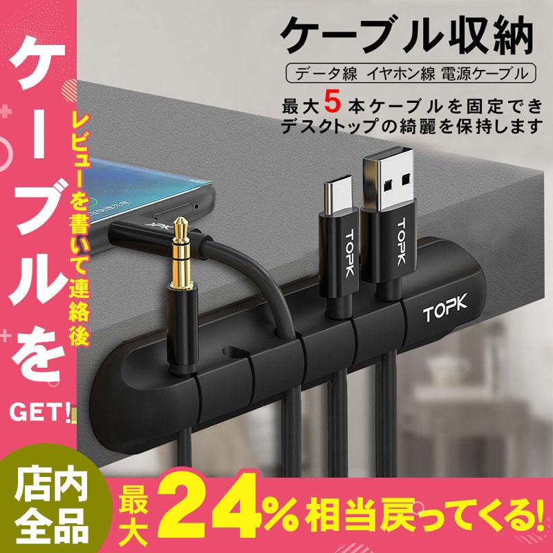 ケーブルホルダー ケーブルクリップ ケーブル ドロップ コードクリップ 5in1 収納 コード 整理 Usb 配線 Pc デスク 整理 すっきり デスク周り 家具 インテリア Yydsgr927 しゅうストア 通販 Yahoo ショッピング