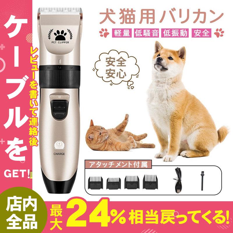 価格交渉ok送料無料 犬用バリカン 猫用バリカン静か ペット ペットトリミング犬 充電式電動クリッパー 低騒音 コードレス 足裏 電動 軽量 ペット用品 猫の毛カット方法 Aynaelda Com