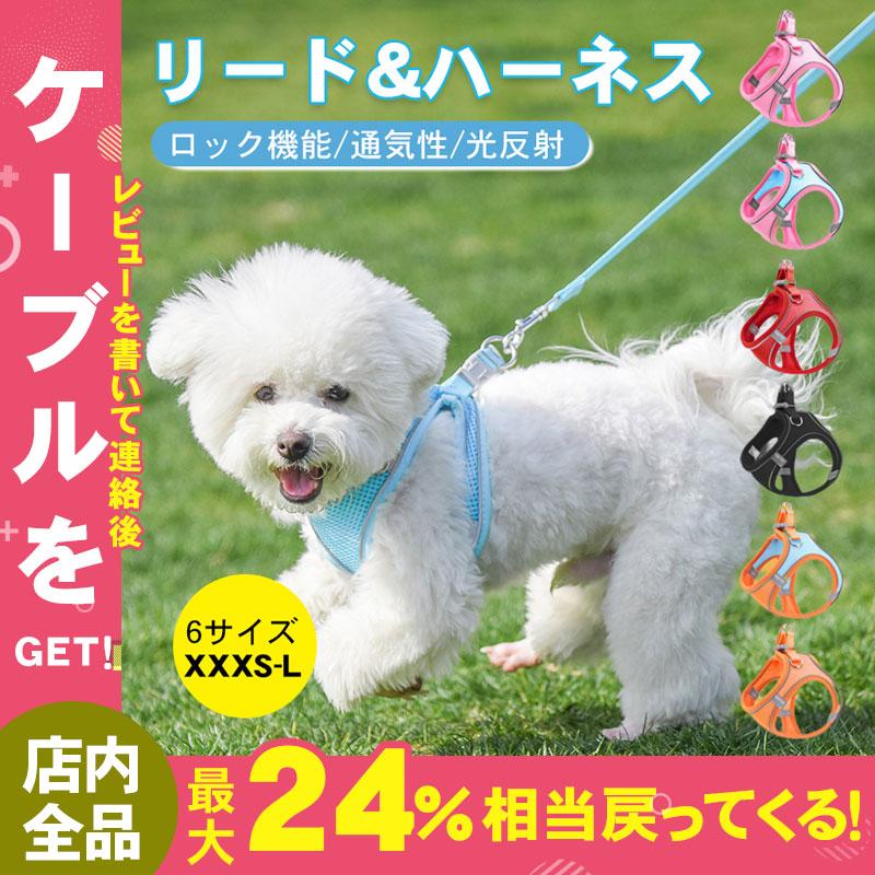 犬 ハーネス リード付き 犬の首輪ハーネス 小型犬 苦しくない 中型犬 簡単装着 脱げない 光る 夜 反射ペット付き 犬用 ねこ 猫用 胴輪 ハーネスト Yydspet379 しゅうストア 通販 Yahoo ショッピング