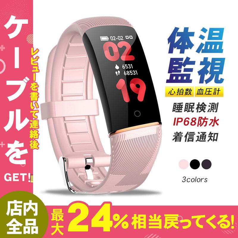スマートウォッチ 体温監視 Line通知 Smart Watch スポーツ腕時計レディース スマートブレスレット 心拍数 血圧計 歩数計 500円引きクーポン