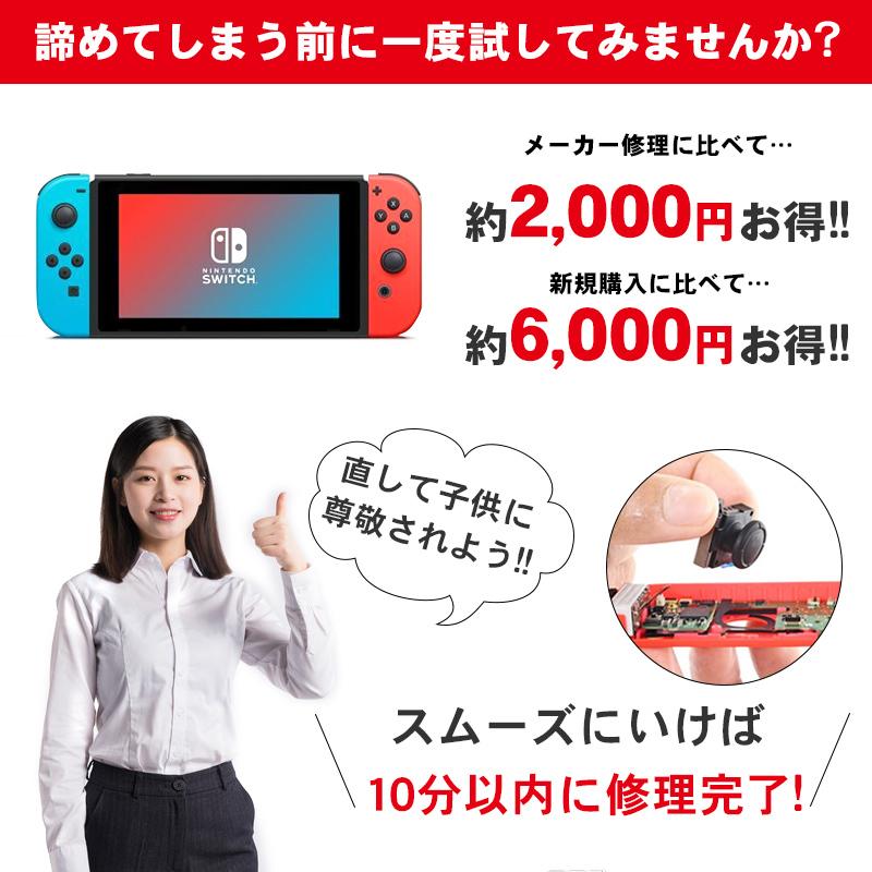 付与 改良版 Nintendo switch ジョイコン 修理 修理交換用パーツ スイッチ コントローラー ニンテンドー 勝手に動く 修理セット 工具 任天堂 左右 部品 tronadores.com 付与 改良版 Nintendo switch ジョイコン 修理 修理交換用パーツ スイッチ コントローラー ニンテンドー 勝手に動く 修理セット 工具 任天堂 左右 部品 tronadores.com