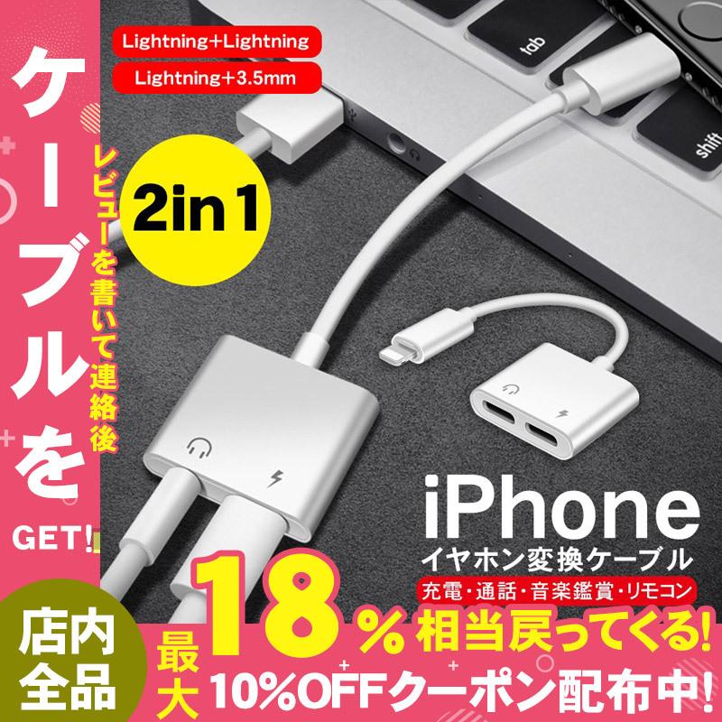 iPhone イヤホン 変換 mm lightning 3.5 メタルフレーム 充電 イヤホン 変換ケーブル アダプタ ■シルバー