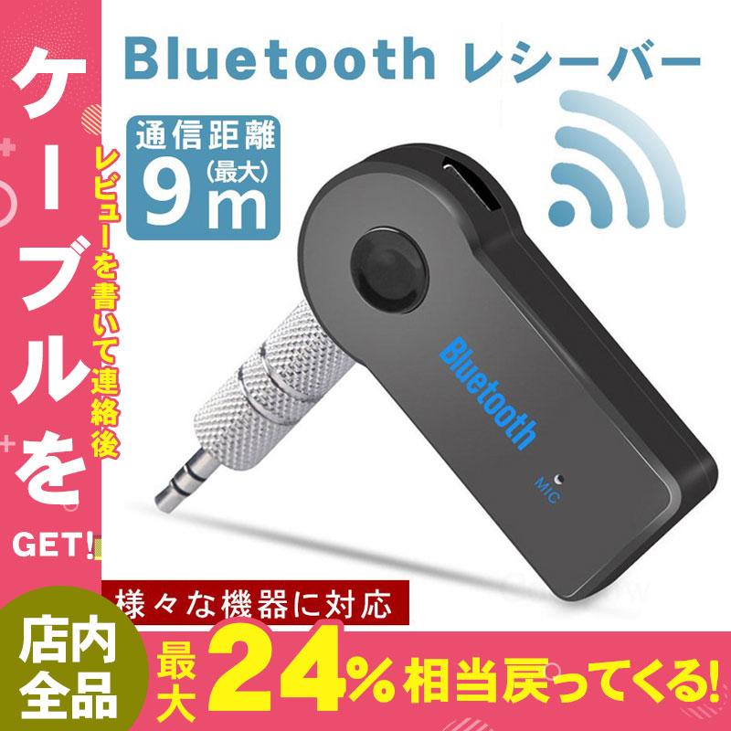 Bluetooth アダプター 受信機 車 トランスミッター レシーバー bluetooth4.1 AUX 3.5mm 無線 低遅延 小型 音楽再生  オーディオ ワイヤレス スピーカー スマホ :YYSYAP091:しゅうストア - 通販 - Yahoo!ショッピング