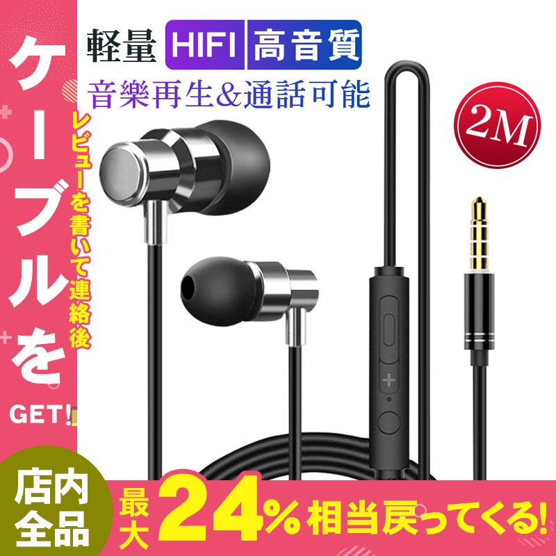 イヤホン 有線 カナル型 重低音 高音質 軽量 HiFi 両耳 ハンズフリー 3.5mm 音楽 ゲーミング iphoneイヤホン スマホ iPhone android アンドロイド用 :YYSYEP303:しゅうストア - 通販 - Yahoo!ショッピング イヤホン 有線 カナル型 重低音 高音質 軽量 HiFi 両耳 ハンズフリー 3.5mm 音楽 ゲーミング iphoneイヤホン スマホ iPhone android アンドロイド用 :YYSYEP303:しゅうストア - 通販 - Yahoo!ショッピング