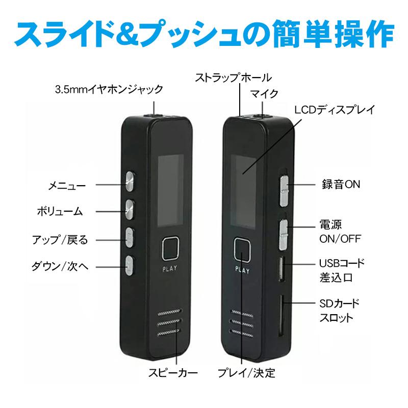 ボイスレコーダー 32GB付 録音レコーダー ICレコーダー 大容量 長時間録音 録音機 TFカード対応 音声感知 小型 持ち運び USB充電 操作簡単  日本語説明書 :YYSYGR1019:しゅうストア - 通販 - Yahoo!ショッピング