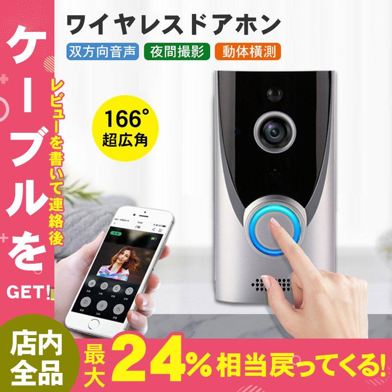 テレビドアホン インターホン ワイヤレス インターホン カメラ付き スマホ遠隔通知 ワイヤレスドアホン Wifi ネットワークインターホン 双方向 暗視 電池式 :YYSYGR1464:しゅうストア - 通販 - Yahoo!ショッピング