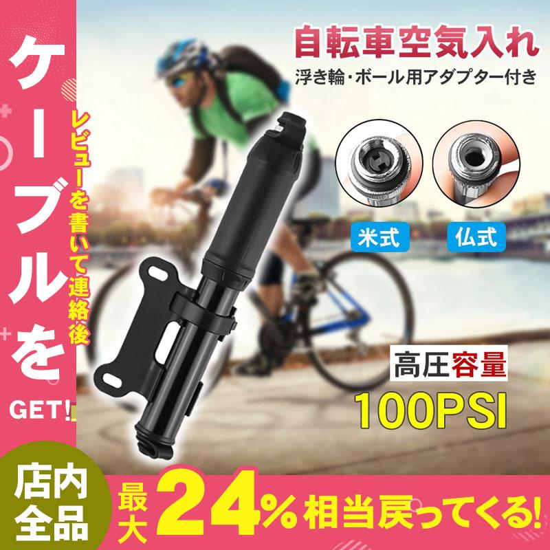 isyoung 携帯用自転車携帯空気入れ