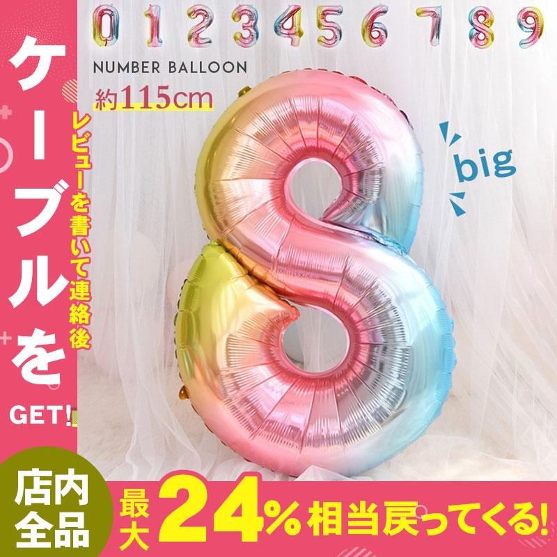 数字バルーン 誕生日 パーティー グッズ 大きい バルーン 風船 誕生会 二次会 披露宴 祝い 記念日 ピンク 青 緑 赤 90cm 紫 特大 グラデーション Yysygr98 しゅうストア 通販 Yahoo ショッピング