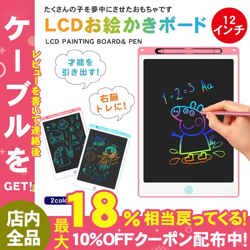 お絵かきボード 12インチ おえかきボード 大きい 2歳 子供 1歳 電子 こども タブレット 知育玩具 電子メモ パッド 誕生日 クリスマス 子供の お絵かき用 Yysygr2381 しゅうストア 通販 Yahoo ショッピング