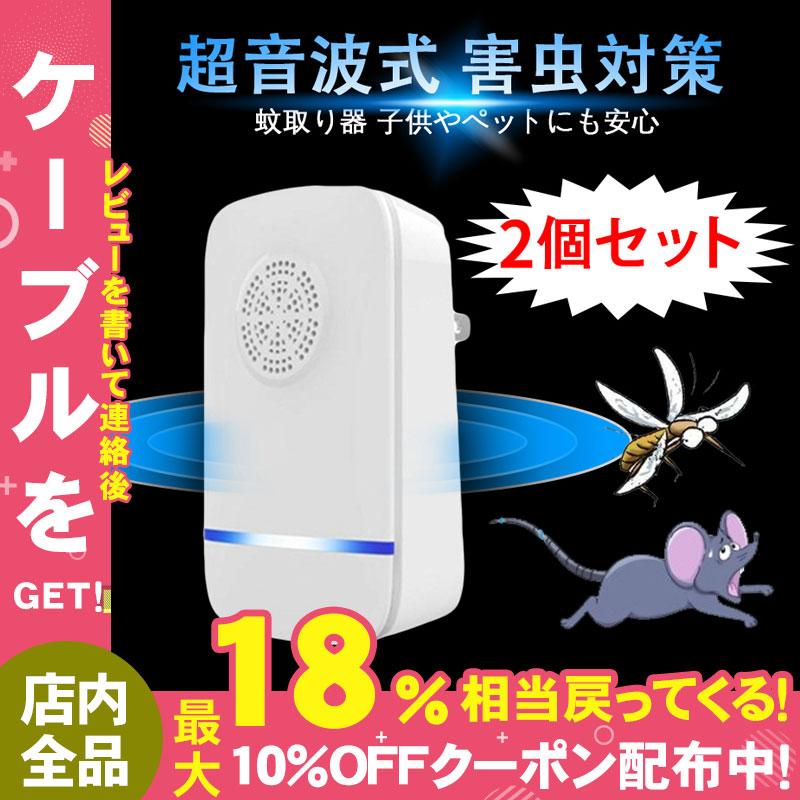 5☆好評 ネズミ駆除 害虫駆除器 蚊取り 虫除け ゴキブリ駆除 ネズミ ねずみ 害虫対策器