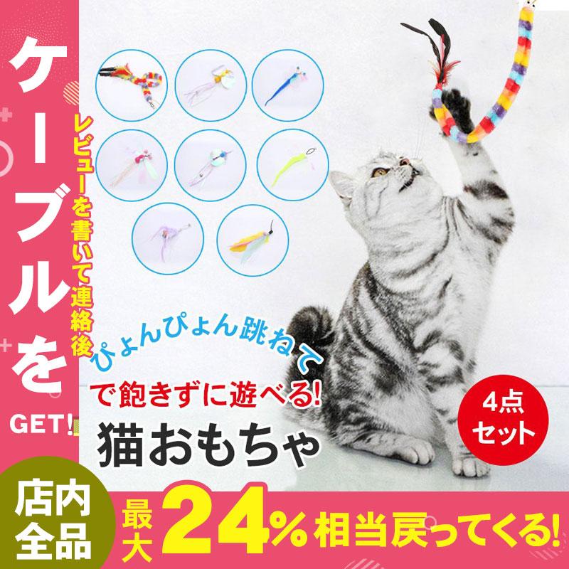 猫 おもちゃ 猫じゃらし じゃれ猫 猫用おもちゃ 羽 虫 ブンブン トンボ 運動不足解消 猫じゃらし 取替え用ヘッド ネコじゃらし 4本入り 羽取替え用羽 Yysypet359 しゅうストア 通販 Yahoo ショッピング